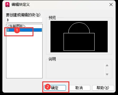 CAD2023的BE命令怎么用