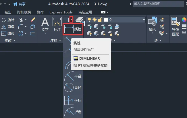 CAD线性标注怎么标