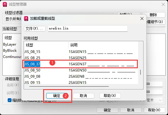 cad2023虚线怎么画出来
