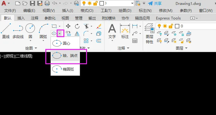 cad怎么画椭圆