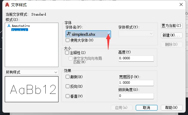 cad角度标注字体怎么更改