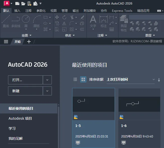 CAD2026怎么关闭文件不关闭软件