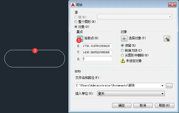 cad写块在哪里怎么用
