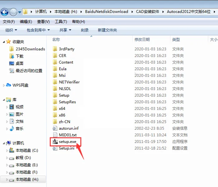 cad2012安装教程与激活的方法