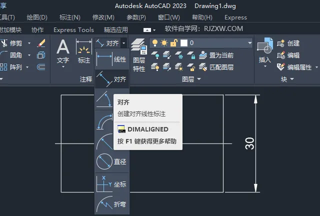 CAD2024如何创建对齐线性标注