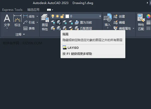CAD隐藏除选定对象的图层之外的所有图层