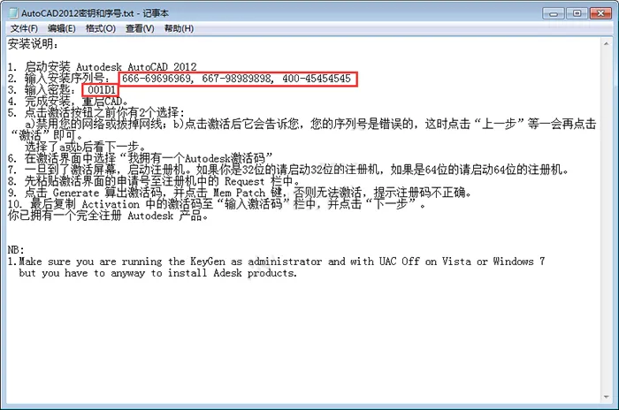cad2012安装教程与激活的方法