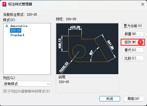 CAD2024标注太大了怎么改小一点