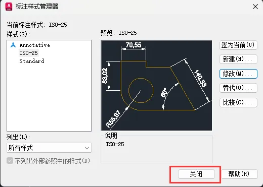CAD2024标注太大了怎么改小一点