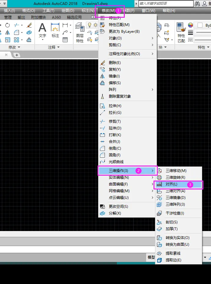 CAD的三维对齐工具在哪里