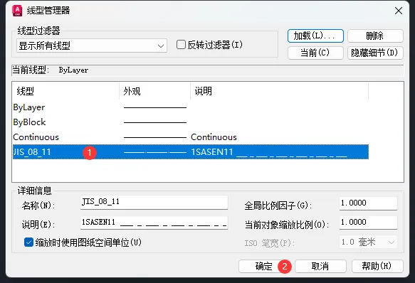 CAD直线变虚线的方法