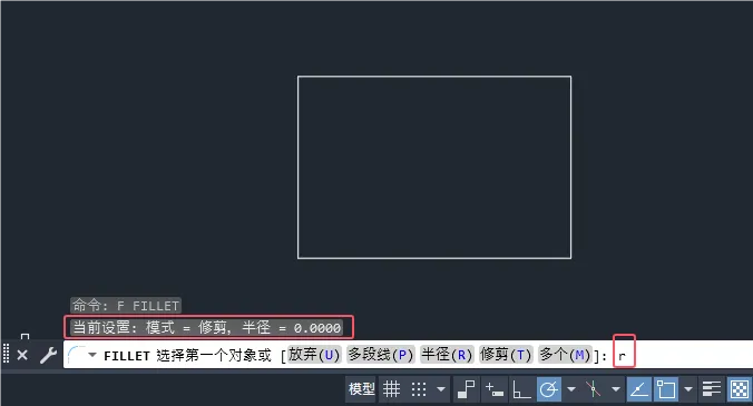 CAD2024的F命令怎么用