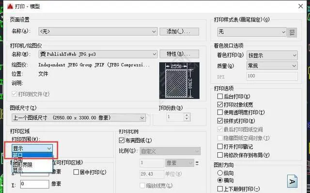 CAD原来这样可以打印高清图纸，太实用了！