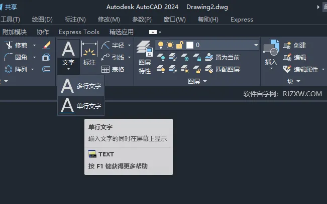 CAD2024绘制带云台球形摄像机图标的方法