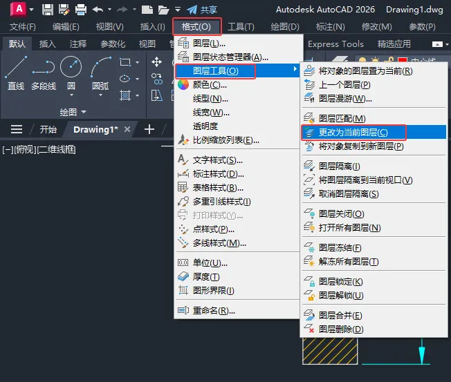 CAD2026更改为当前图层怎么使用？