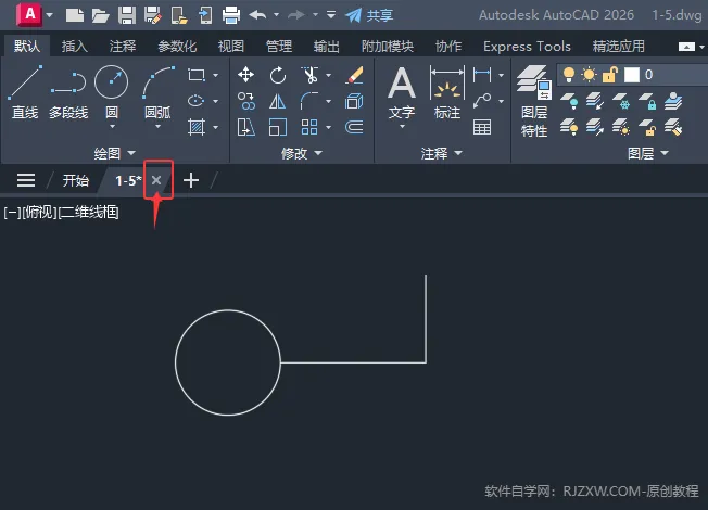 CAD2026怎么关闭文件不关闭软件