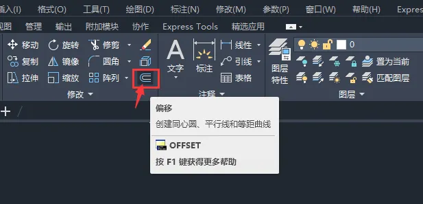 cad矩形往里面偏移30