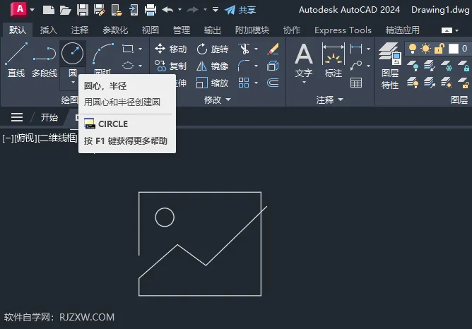 CAD2024绘制图片APP图案的方法