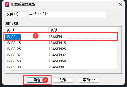 CAD直线变虚线的方法