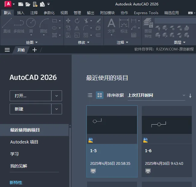 CAD2026怎么关闭文件不关闭软件