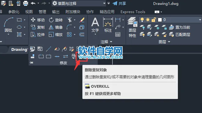 CAD怎么删除重复对象？CAD删除重复对象的方法