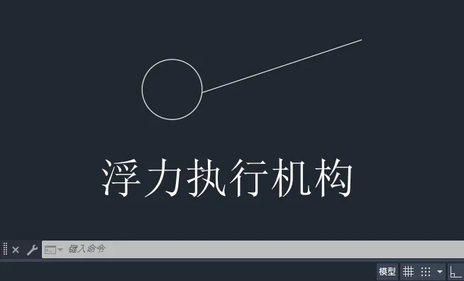 CAD浮力执行机构图标怎么绘制