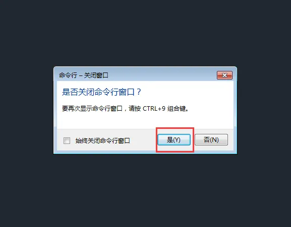 2018cad命令行怎么调出来