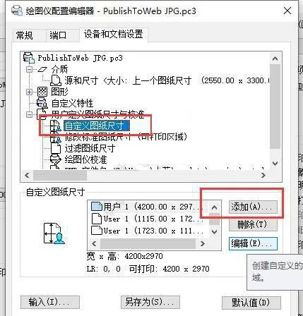 CAD原来这样可以打印高清图纸，太实用了！
