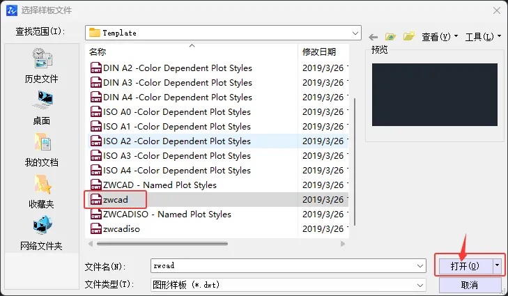 中望CAD2020软件新建文档的三种方法