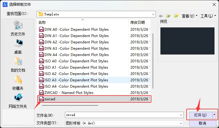 中望CAD2020软件新建文档的三种方法
