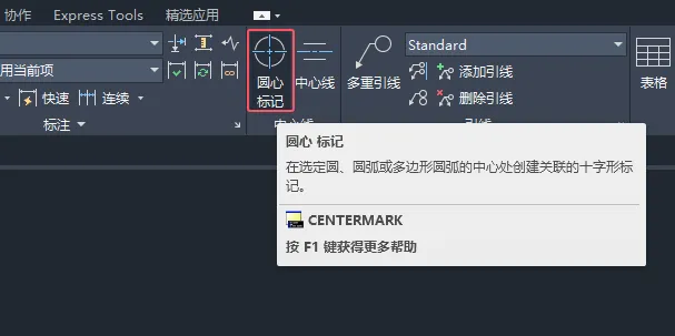 cad圆中心线怎么画