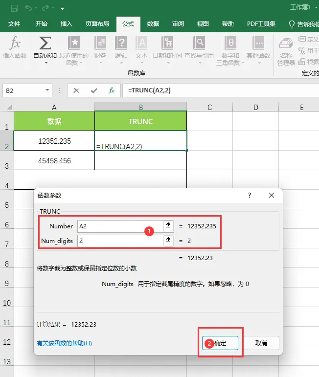 TRUNC函数怎么使用