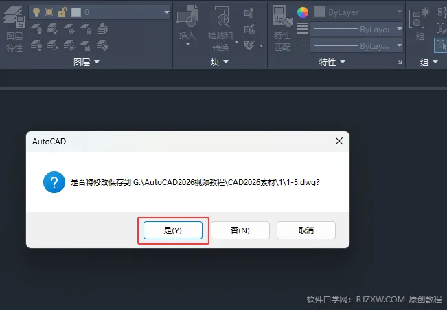 CAD2026怎么关闭文件不关闭软件
