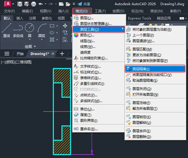 CAD2026的图层隔离怎么使用？