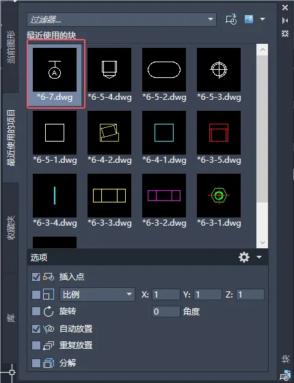CAD2024的I命令怎么使用