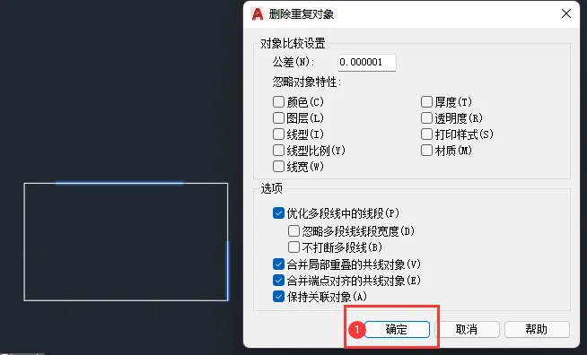 CAD怎么删除重复对象？CAD删除重复对象的方法