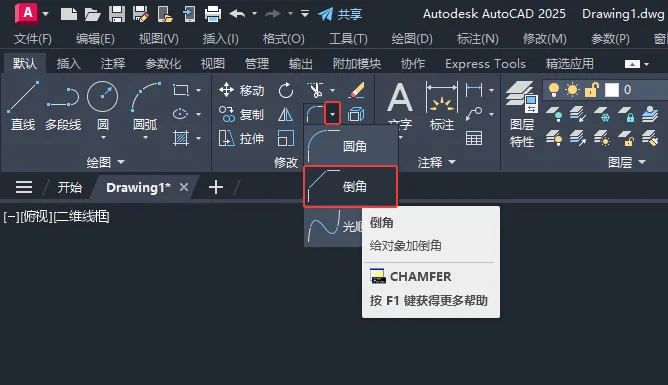 cad怎么倒角45度?cad倒角45度的方法