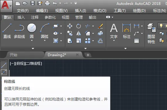 CAD2018创建无限长的线