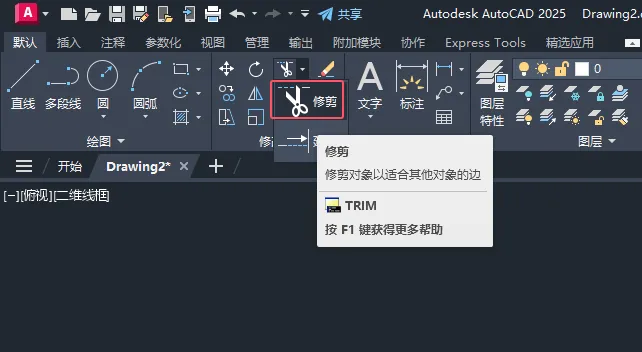 cad多余的线段怎么删除