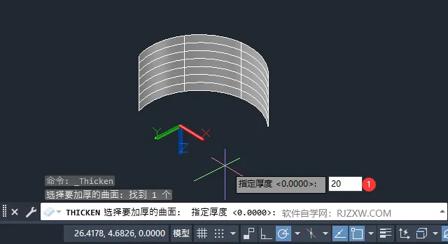 CAD2023怎么将曲面转换为具有指定厚度的三维实体
