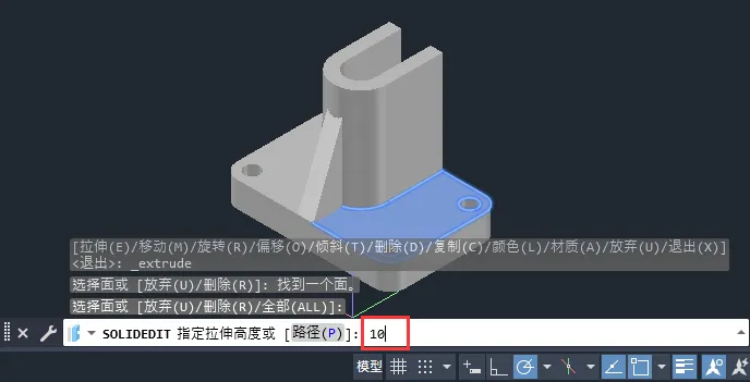 CAD2024如何拉伸实体的面