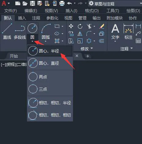 cad画圆