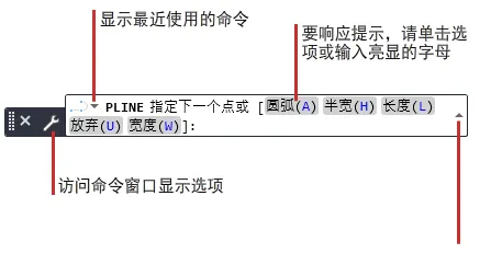 CAD响应命令提示什么意思