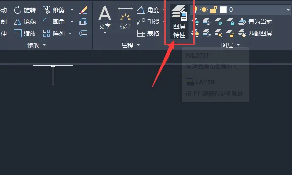 CAD2023如何修改图层颜色？CAD2023修改图层颜色的方法