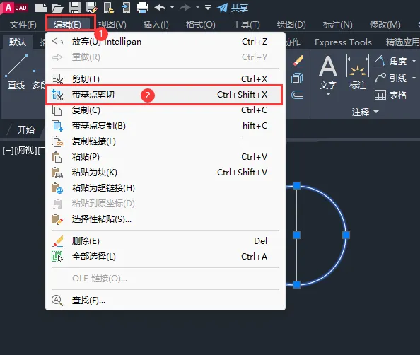 CAD2023怎么进行带基点剪切