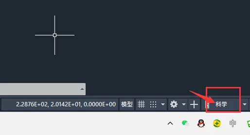 CAD怎么设置科学作为当前单位