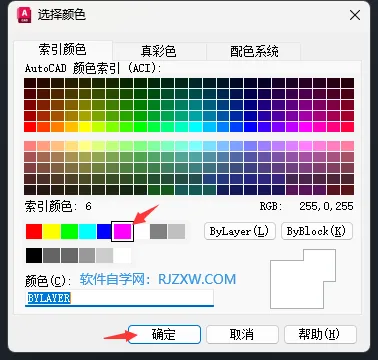 CAD2023怎么着色实体的边