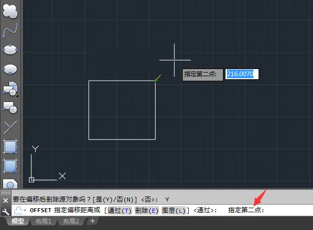 CAD偏移时删除源对象的方法