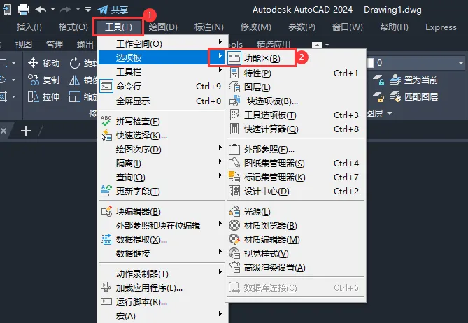 CAD如何关闭功能区