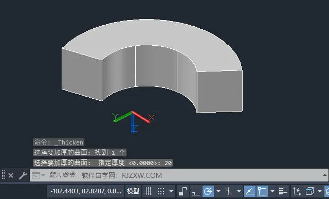 CAD2023怎么将曲面转换为具有指定厚度的三维实体